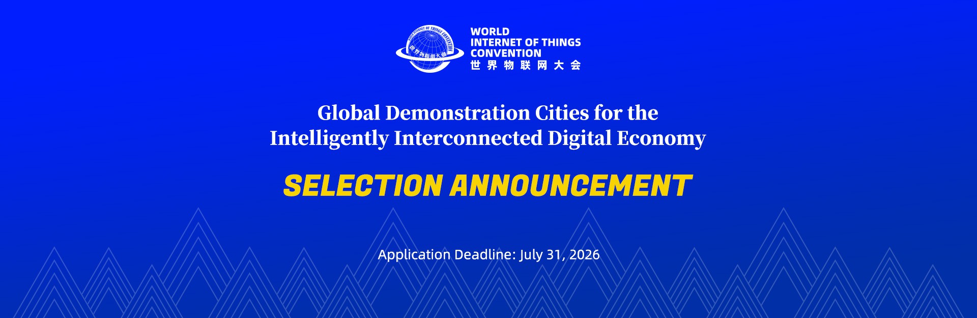 Announcement on the Selection of 2026 Global Demonstration Cities for the Intelligently Interconnected Digital Economy Announcement on the Selection of 2026 Global Demonstration Cities for the Intelligently Interconnected Digital Economy